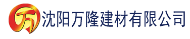 沈阳琪琪视频建材有限公司_沈阳轻质石膏厂家抹灰_沈阳石膏自流平生产厂家_沈阳砌筑砂浆厂家